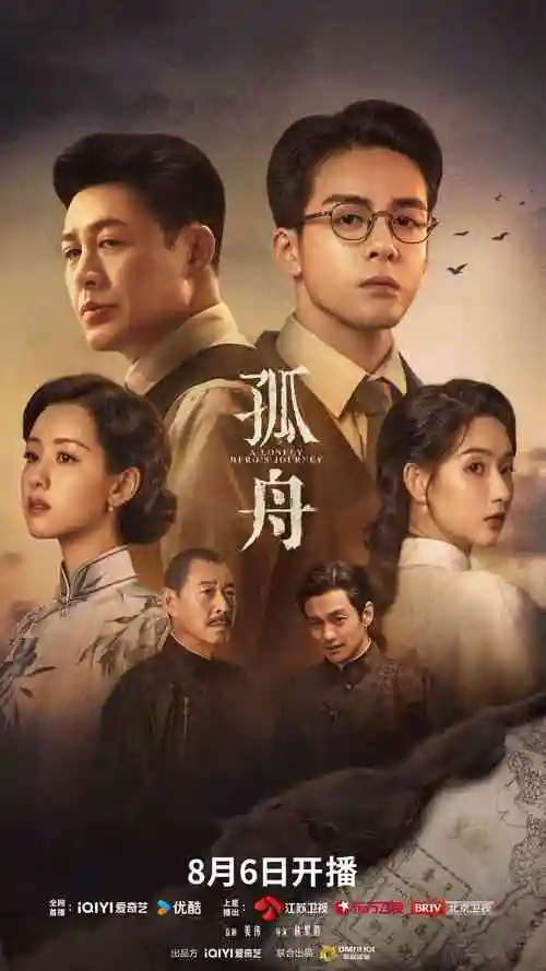 热播电视剧全集长街灯火海报
