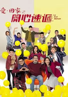 家庭剧归途列车全集免费观看