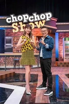 综艺节目今夜不打烊海报